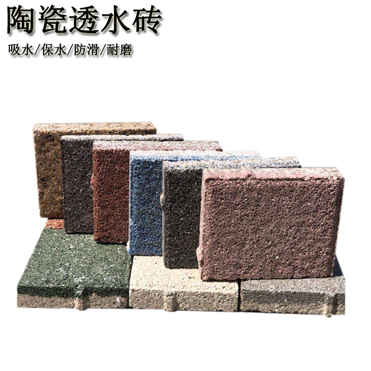 如何選擇適合特定項(xiàng)目的透水磚  J